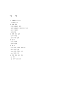[조세법]조세불복에 관하여-8