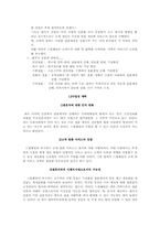 [사업계획서]결혼 이벤트 사업계획서-2