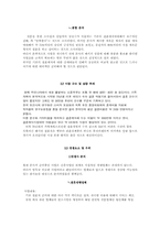 [사업계획서]결혼 이벤트 사업계획서-4