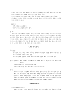 [사업계획서]결혼 이벤트 사업계획서-5