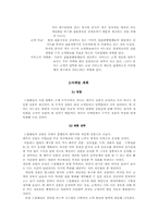 [사업계획서]결혼 이벤트 사업계획서-6