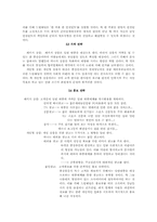 [사업계획서]결혼 이벤트 사업계획서-7