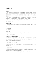 [사업계획서]디자인왕국-독특한 디자이너 네트워크화 사업계획서-6