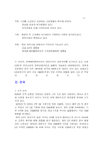 [사업계획서]종합 음반 서비스 전문점 사업계획서-5
