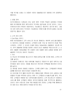 [사업계획서]종합 음반 서비스 전문점 사업계획서-6