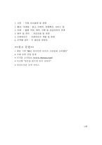 [사업계획서]종합 음반 서비스 전문점 사업계획서-10