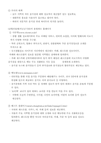 [사업계획서]음식점 정보 서비스 사업계획서-8