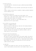 [사업계획서]음식점 정보 서비스 사업계획서-9