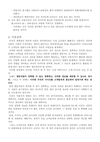 [사업계획서]음식점 정보 서비스 사업계획서-11