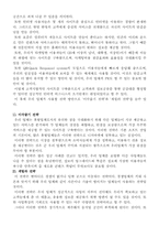 [사업계획서]음식점 정보 서비스 사업계획서-12