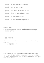 [사업계획서]음식점 정보 서비스 사업계획서-17