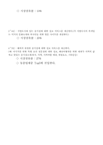 [사업계획서]음식점 정보 서비스 사업계획서-18