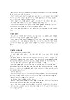 [사업계획서]셀프피부관리숍 사업계획서-2