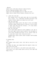 [사업계획서]어린이 백화점 사업계획서- 키즈마케팅-4