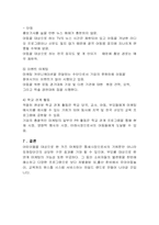 [사업계획서]어린이 백화점 사업계획서- 키즈마케팅-5