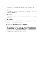 [마케팅]기아 오피러스 마케팅전략-3