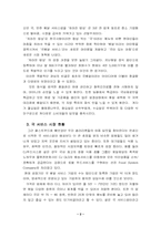 [마케팅](주)차려진 밥상 배달서비스 마케팅전략-2
