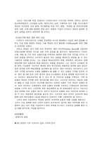 [사업계획서]패션소매점 사업계획서-3