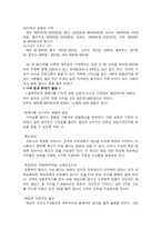 [사업계획서]패션소매점 사업계획서-4