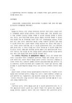 [사업계획서]패션소매점 사업계획서-5