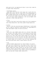 [사업계획서]패션소매점 사업계획서-6