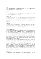 [사업계획서]패션소매점 사업계획서-7