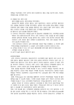 [사업계획서]패션소매점 사업계획서-8