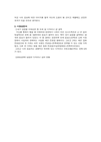 [사업계획서]패션소매점 사업계획서-9