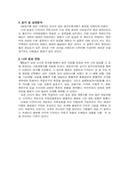 [사업계획서]패션소매점 사업계획서-10