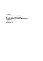 [사업계획서]패션소매점 사업계획서-11