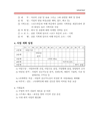 [사업계획서]레져스포츠 사업계획서-5