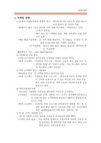 [사업계획서]레져스포츠 사업계획서-9