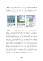 [인터넷 비즈니스]세이클럽의 경영분석 및 성공전략-3