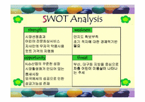 [사업계획서]아동 전문 미용실 사업계획서-10