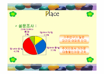 [사업계획서]아동 전문 미용실 사업계획서-19