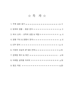 [마케팅]`나이키`의 경영전략과 마케팅-1