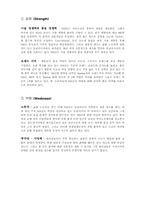 [마케팅]`나이키`의 경영전략과 마케팅-4