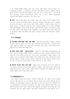 [마케팅]`나이키`의 경영전략과 마케팅-10