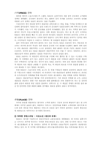 [마케팅]`나이키`의 경영전략과 마케팅-12