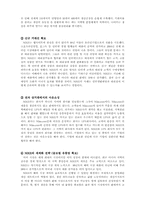 [마케팅]`나이키`의 경영전략과 마케팅-13