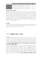 [마케팅]`나이키`의 경영전략과 마케팅-15