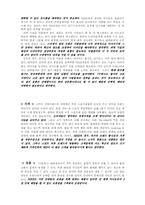 [마케팅]`나이키`의 경영전략과 마케팅-16