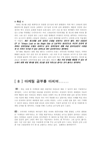 [마케팅]`나이키`의 경영전략과 마케팅-17