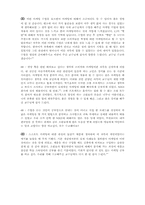 [마케팅]`나이키`의 경영전략과 마케팅-18