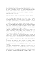 [마케팅전략]국내 이동통신 시장의 마케팅 전략-3