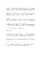 [마케팅전략]국내 이동통신 시장의 마케팅 전략-9