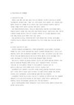 [마케팅전략]국내 이동통신 시장의 마케팅 전략-11
