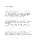 [마케팅전략]국내 이동통신 시장의 마케팅 전략-12