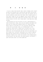[마케팅전략]국내 이동통신 시장의 마케팅 전략-13