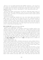 [행정학]지방자치와 지방정부의 개혁-3